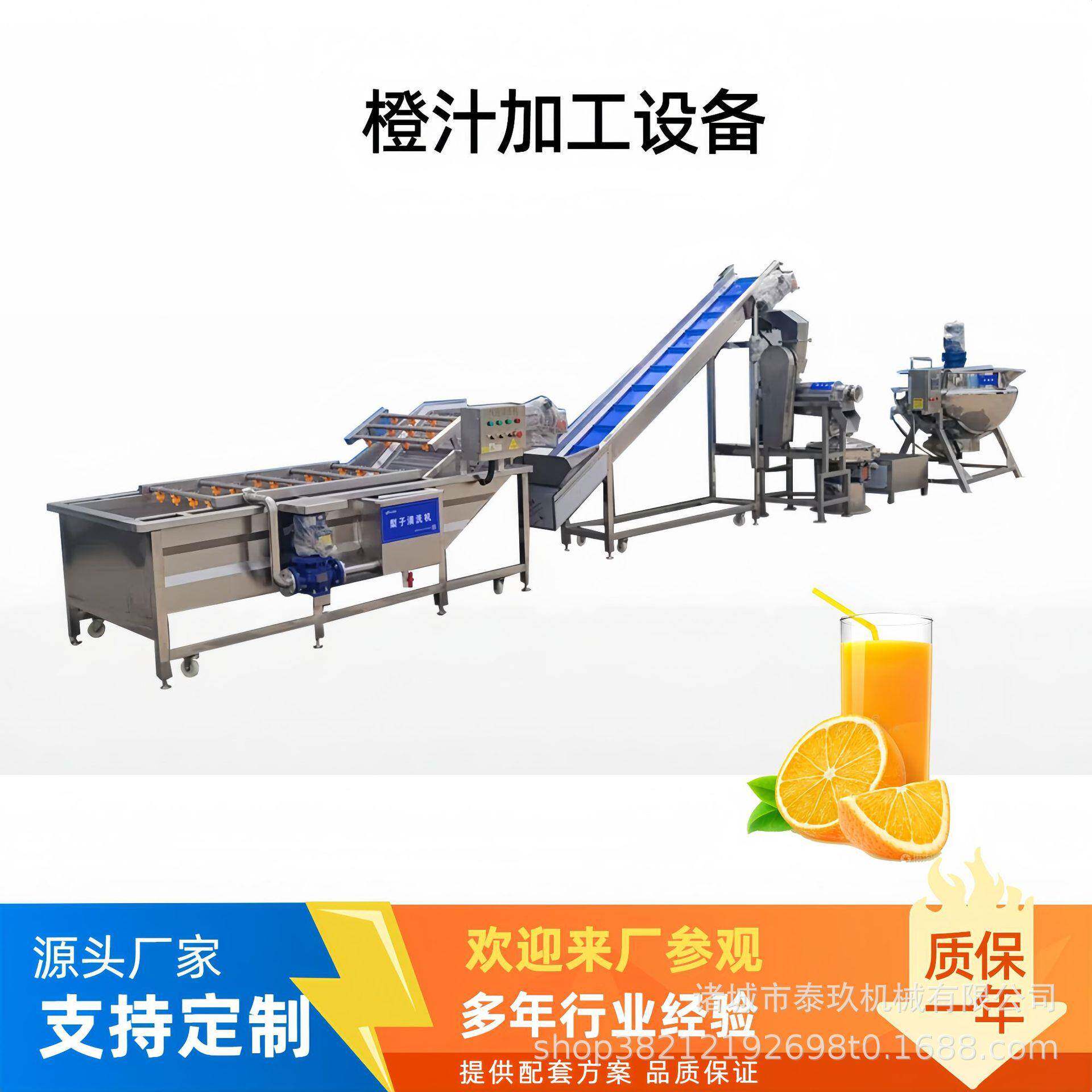 成套鲜橙汁饮料加工设备浓缩苹果汁成套加工机器全套橙汁灌装设备