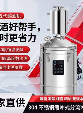 全套酿酒设备小型家用蒸酒器农村烤酒全自动蒸酒器家庭传统一体机