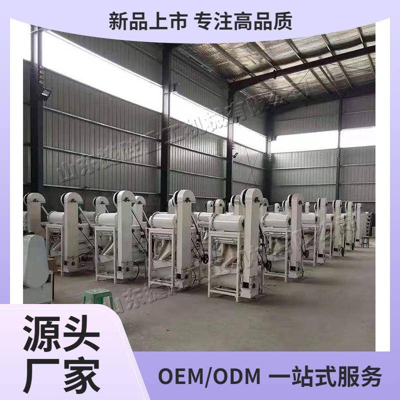 比重风选种子清选机五谷杂粮种子筛选设备生产水稻脱芒分选机