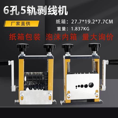 家用快速换刀手摇剥线机废旧电线电缆用免调刀可接电钻多刀剥线机