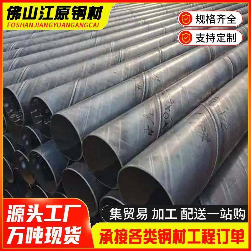 广东螺旋管螺旋焊接钢管3PE防腐层厚壁供热供水工程支持定制厂家,金属材料及制品,钢管,淘宝优惠券,粉丝福利购,淘宝优惠卷