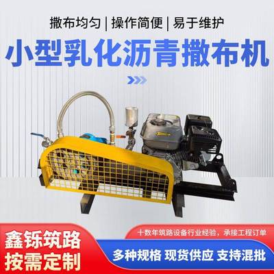 小型乳化沥青撒布机路面沥青洒布机手推式路面养护撒布厂家