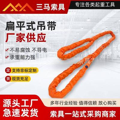 工厂定制柔性吊带吊装带超高分子量聚乙烯纤维吊装带起重吊装带