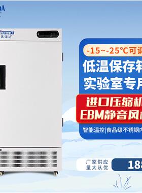 冷冻冰箱-15~-25℃可调节箱内温度数显LED显示188L配备脚轮低温柜