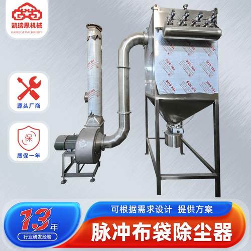 食品颗粒脉冲布袋除尘器化工饲料布袋除尘器鸡精粉末粉尘设备