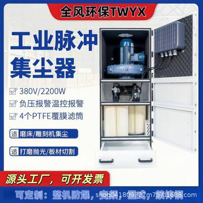 牙刷头磨毛用脉冲吸尘器FMCJC-75007.5KW柜式防爆集尘机集尘器