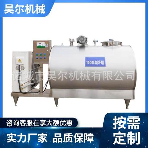 牛奶保鲜储存罐鲜奶贮存设备贮奶罐生产存储罐果汁罐