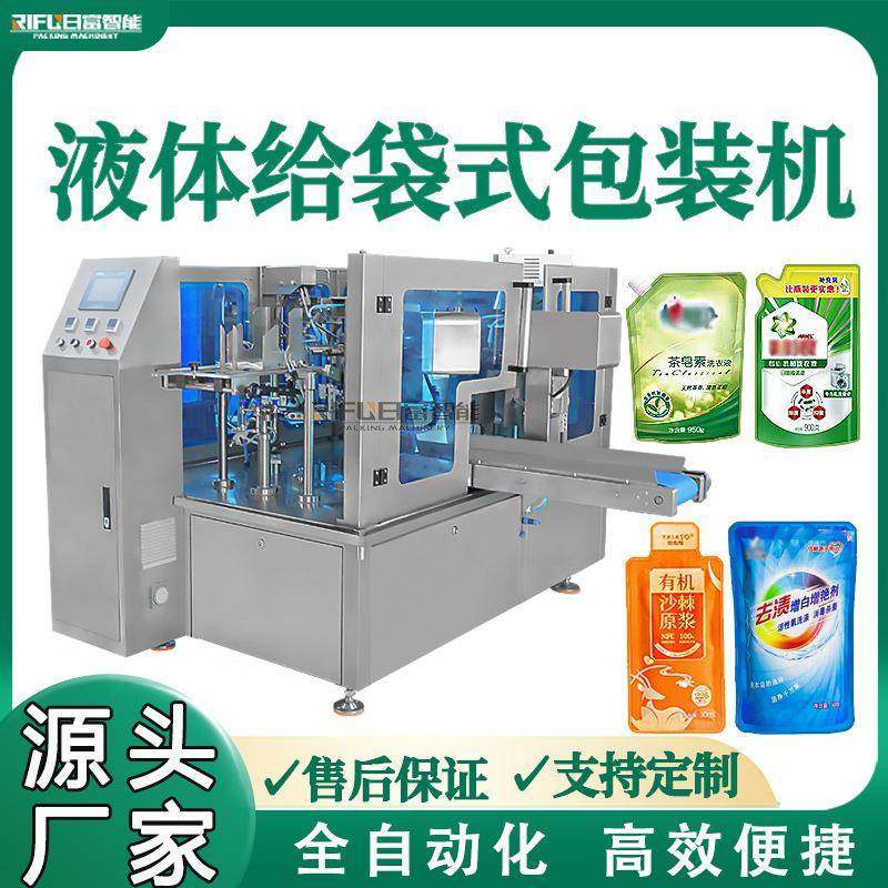 洗手液给袋式包装机枸杞原浆沙棘汁西梅汁枸杞汁食用油给袋机定制,清洗/食品/商业设备,其他食品加工设备,淘宝优惠券,粉丝福利购,淘宝优惠卷