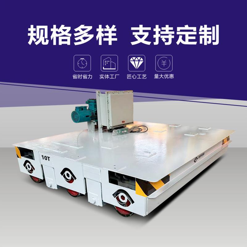 工业物料输送车重型RGV轨道平板车有轨电动自动化小车地轨转运车