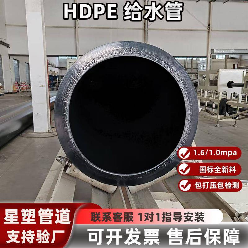 高密度聚乙烯HDPE给水管市政供水全新料1.5倍打压高标准农田pe管