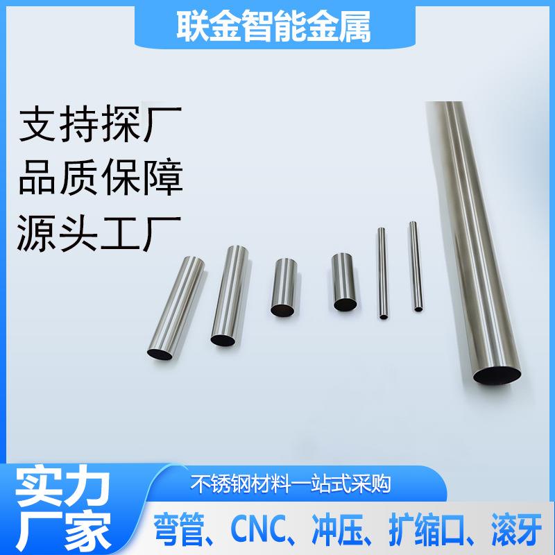 201不锈钢圆管空心管异型折弯工艺耐腐蚀高精度多规格工业组件
