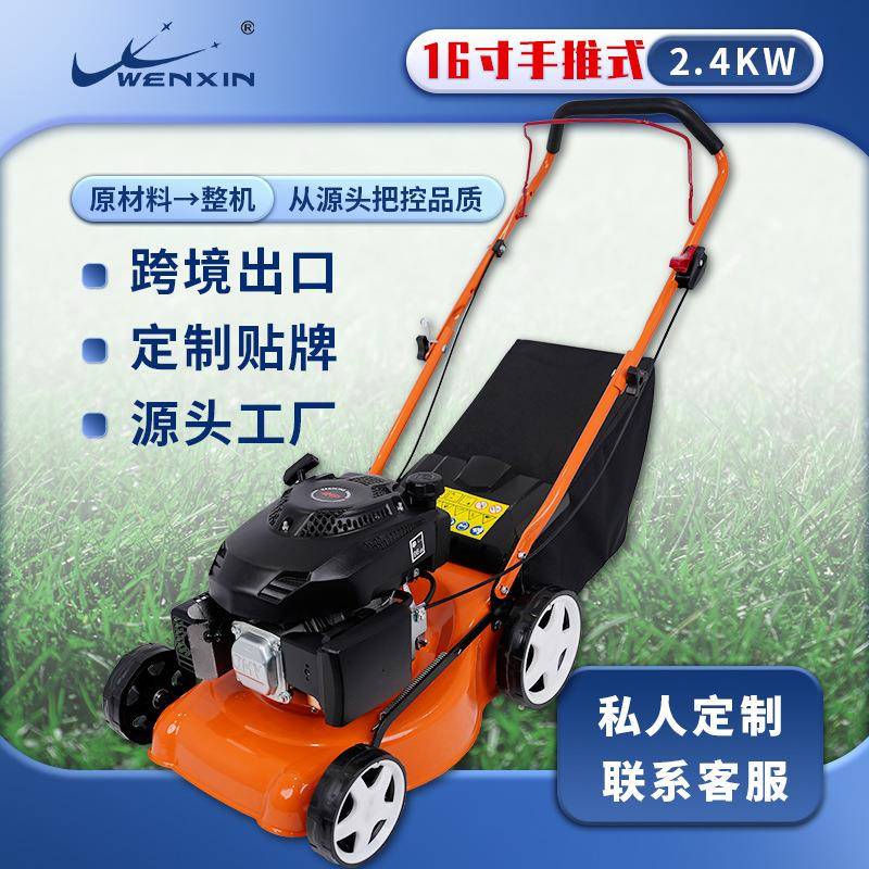 工厂直销16寸手推式割草机汽油机四冲式除草开荒神器新型打草机