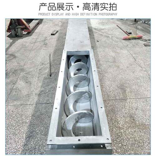 电子电镀污水处理化工污泥螺旋输送机U型无轴螺旋输送机厂家直销
