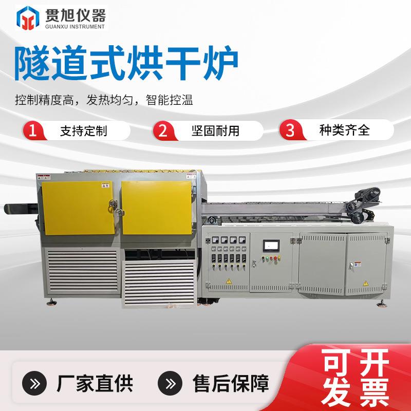 隧道式烘干炉工业烘干大型隧道炉智能恒温平稳烘烤线