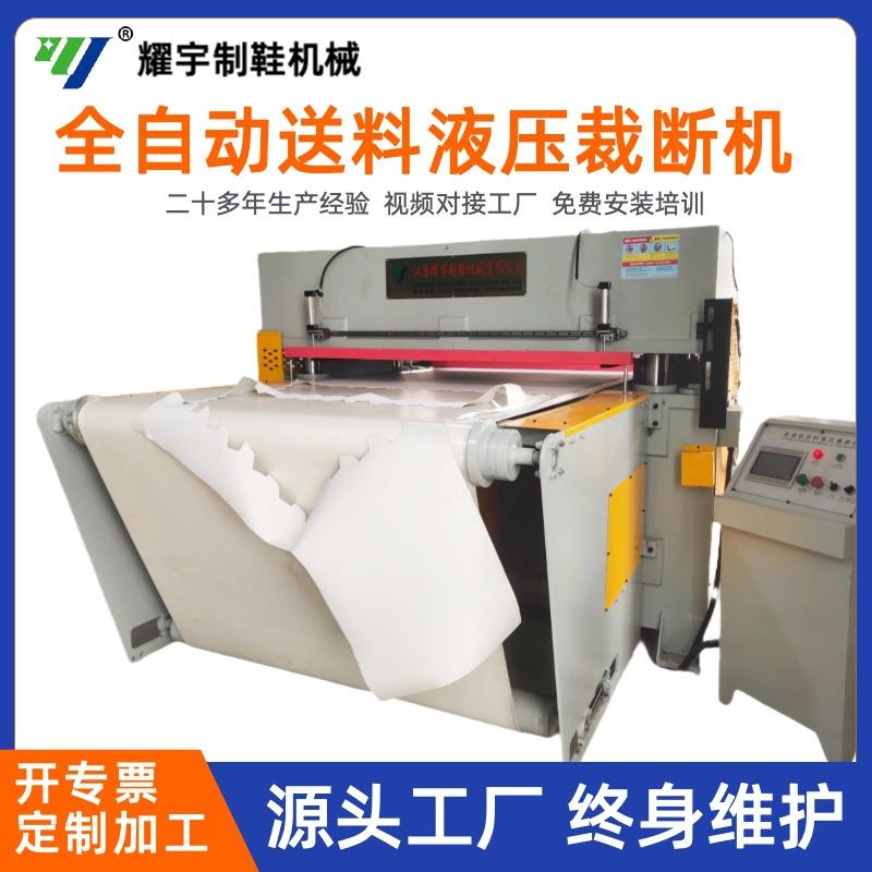皮带式送料裁断机输送带循环模切机汽车内饰自动卷材下料机高效