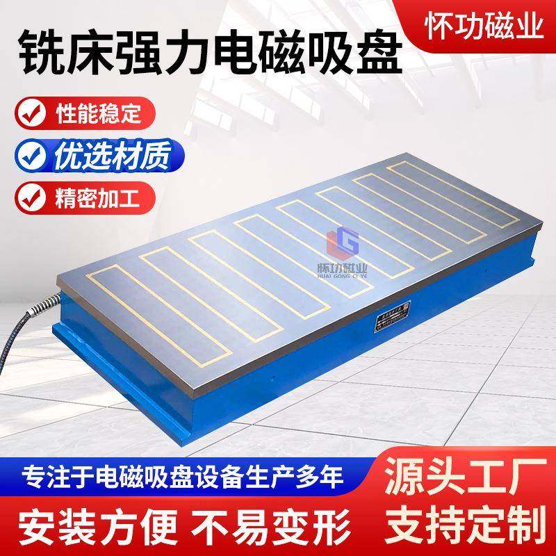 铣床强力电磁吸盘吸盘磨床配件110金属雕刻机高频强磁吸盘,搬运/仓储/物流设备,其他起重搬运设备,淘宝优惠券,粉丝福利购,淘宝优惠卷