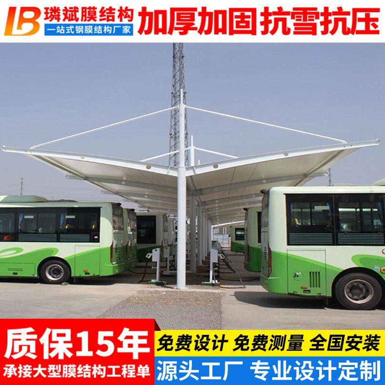 客车大巴车膜结构充电桩站停车棚济南电动汽车停车篷小区轿车雨蓬