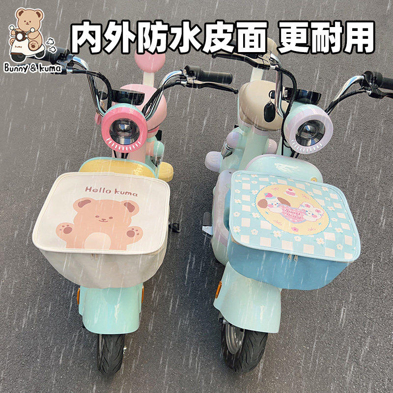 电动车车筐防雨罩适用于爱玛雅迪车篓防水罩电瓶自行车防尘防晒罩