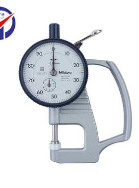 三丰7331S指针式厚度表 0-12.7mm轻量型百分表 Mitutoyo测厚规
