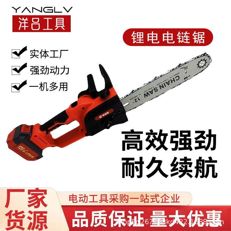 厂家直销21V无刷12寸锂电电链锯充电式手持家用伐木大功率电锯