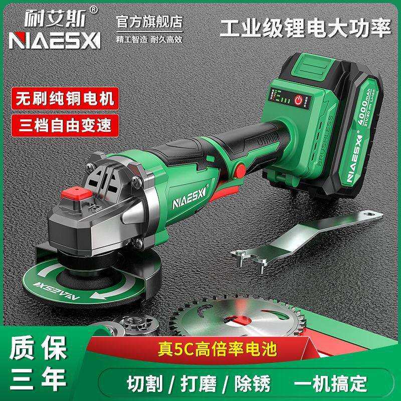 耐艾斯无刷锂电角磨机NAS03-100Li充电角向磨光机切割打磨手砂机
