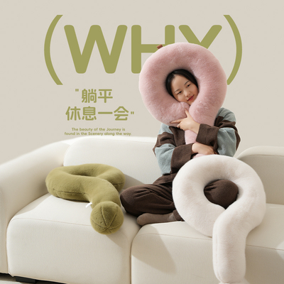 问号抱枕沙发f客厅冬季毛绒睡觉夹腿靠枕ins风床头靠垫飘窗靠背垫