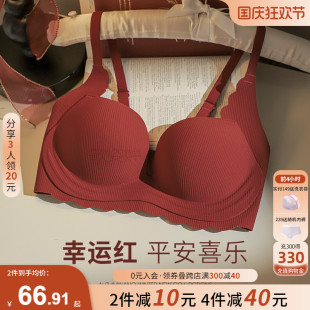 文胸罩套 红色内衣女士结婚新娘小胸聚拢y显大无痕本命年龙年内裤