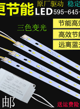 led灯条水晶灯59cm灯芯灯板长条64cm贴片三色变光客厅灯69cm灯带