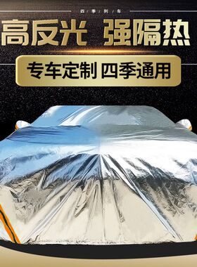 东风风神车罩风神A60车衣AX3A30 S30 L6J0 H30专用AX7车套防雨防