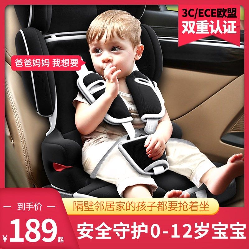 REYI儿童安全座椅汽车用简易便携式折叠婴儿宝宝1-12岁车载座椅,汽车用品/电子/清洗/改装,汽车儿童安全座椅,淘宝优惠券,粉丝福利购,淘宝优惠卷