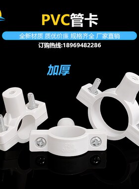 pvc管卡20给水管固定25抱箍32ppr管墙卡扣40吊码灰色塑料配件管夹