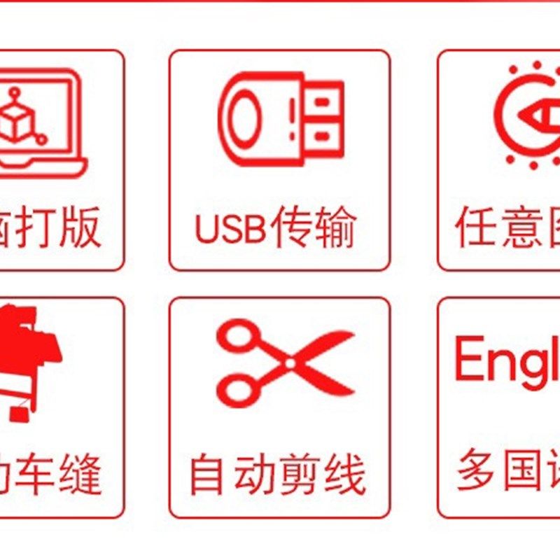 花样机上亿电控窗帘鞋包帽檐座垫书包双肩包织带打叉电脑针车缝纫
