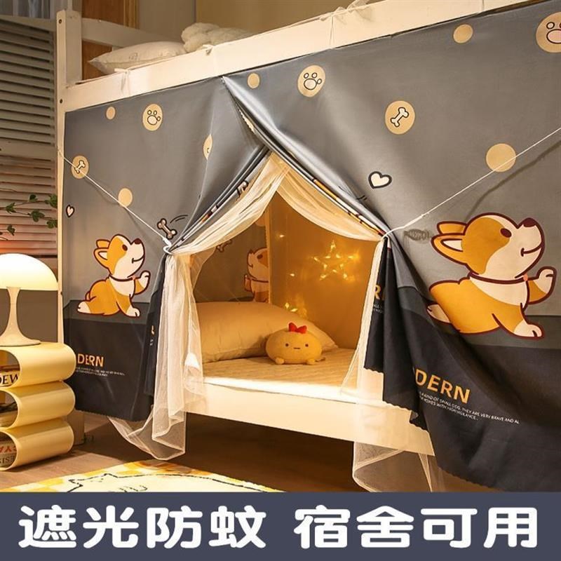 学生上下铺寝室帘子围帘大学宿舍床帘蚊帐一体式遮光布下床加厚男