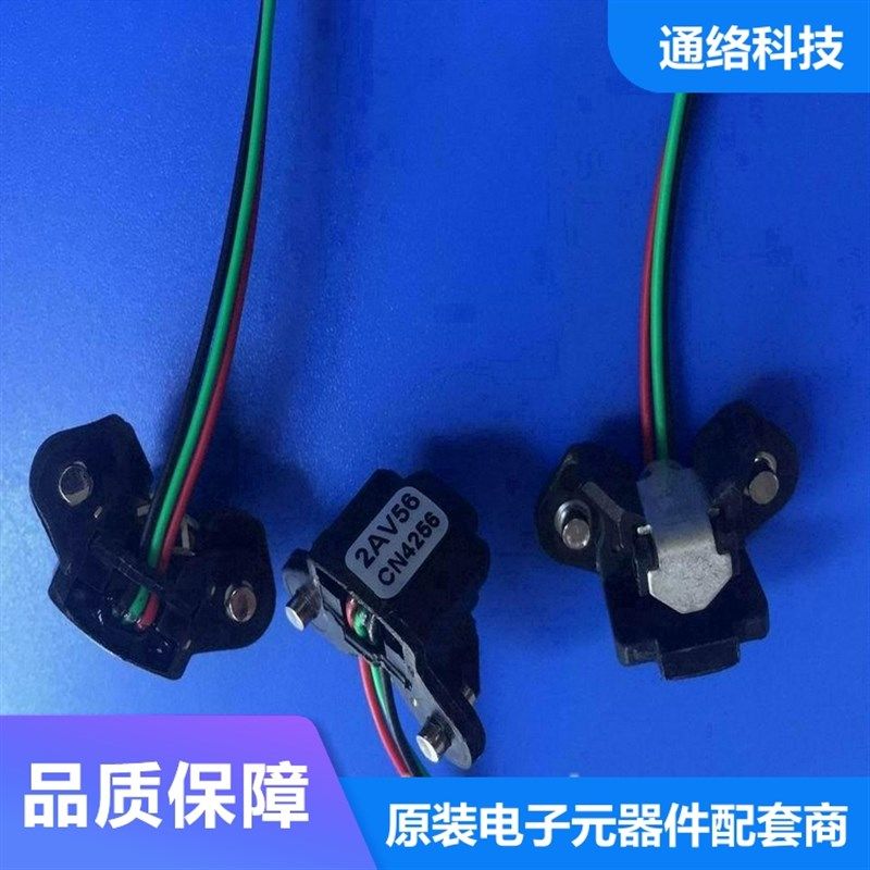 2AV56电机叶片式霍尔效应传感器 电机专用款2AV63 2AV54线长150mm,电子元器件市场,传感器,淘宝优惠券,粉丝福利购,淘宝优惠卷