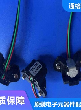 2AV56电机叶片式霍尔效应传感器 电机专用款2AV63 2AV54线长150mm