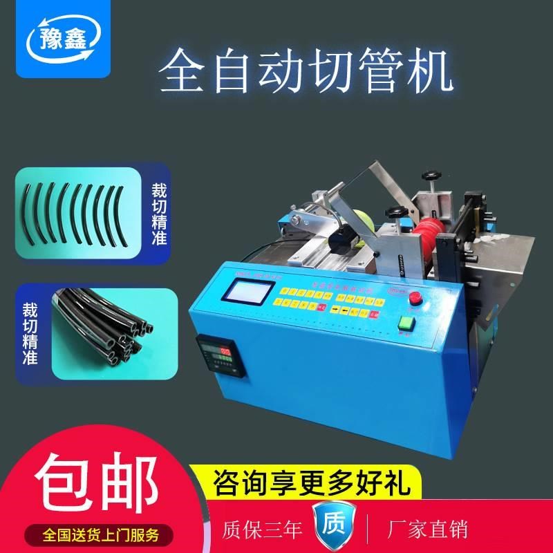 全自动PE管切管机 PVC管硅胶管裁切机 橡胶管钢丝编织软管切断机