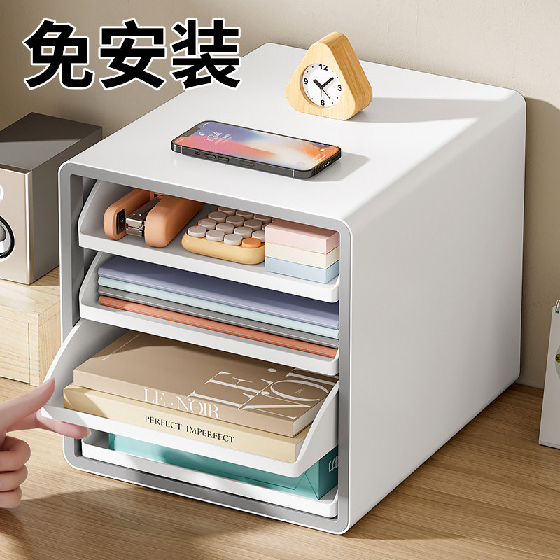 抽屉收纳盒桌面办公室信盘多层文具资料工位整理柜a4纸文件置物架