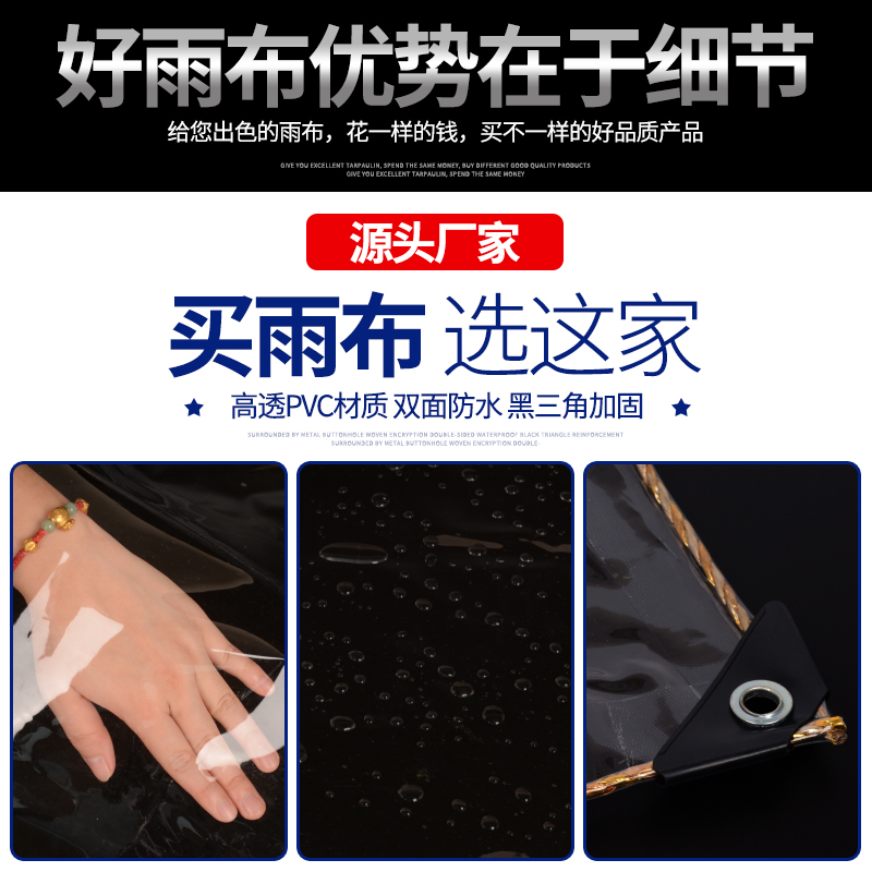 透明防雨布遮雨防水布篷布雨帘加厚阳台挡板封闭神器户外塑料雨棚
