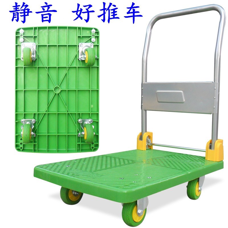 平板车静音折叠手推车重型搬运车拖车小推车小拉车轻便塑料拉货车