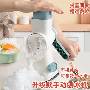 刨冰机家用小型手摇碎冰机器制冰沙机绵绵冰摆摊商用手动破雹冰机