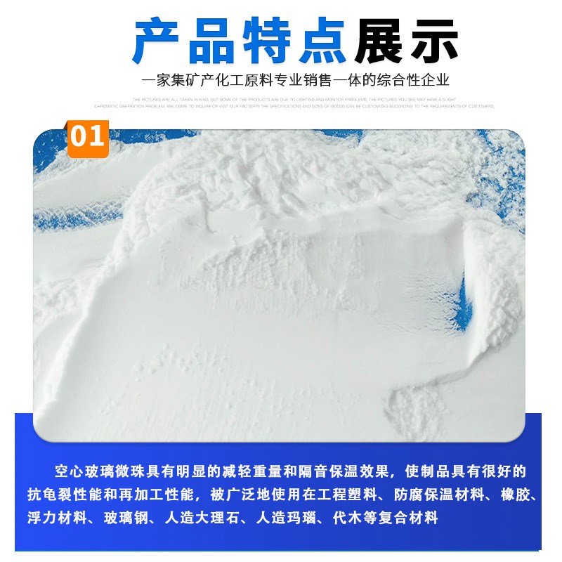 优质超细空心漂浮粉油漆涂料轻质保温隔热填料高强度空心玻璃微珠