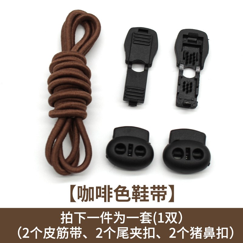 懒人弹性鞋带扣儿童免系圆运动弹力松紧鞋带男女黑色白色固定新款