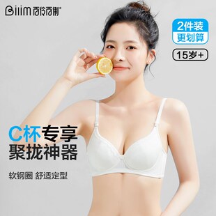 少女文胸发育期聚拢小胸大学生定型纯棉软钢圈学生内衣胸罩高中生