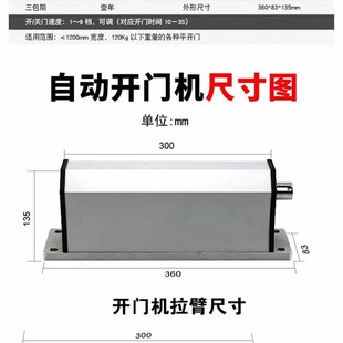 屈臂開門機小區自動關門器 曲臂開門機電動閉門器側裝