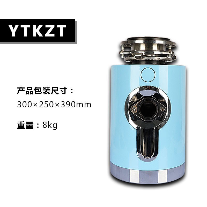 家用厨房垃圾处理器可遥控五级研磨垃圾680W蓝色不锈钢垃圾处理器