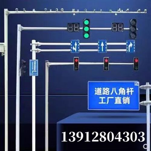 监控立杆道路e八角杆L交通信号灯杆子红绿灯热镀锌支架678米卡口