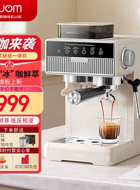左左摩咖啡机家用小型意式全自动研磨一体办商用公室蒸汽奶泡打