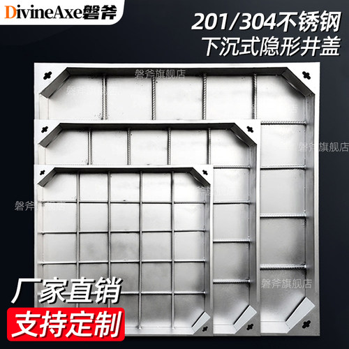 304不锈钢隐形井盖 下水道方z形窨井盖下沉式污水井铺砖沙井盖定