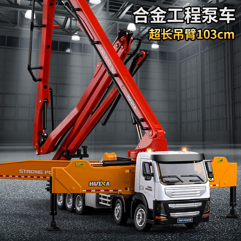 儿童水泥泵车混凝土泵车卡车仿吊车水泥运输车合金儿童工程车玩具,玩具/童车/益智/积木/模型,合金车/玩具仿真车/收藏车模,淘宝优惠券,粉丝福利购,淘宝优惠卷