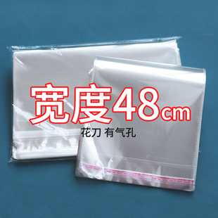 宽度48cm双5丝透明包r装袋OPP自粘袋不乾胶自封袋服装塑料密封口